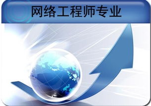 果洛電競培訓與IT教育 機構(gòu)選擇與網(wǎng)絡工程發(fā)展前景