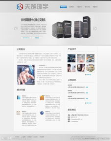 數字化時代的基石 網絡工程如何驅動科技工程公司創新發展