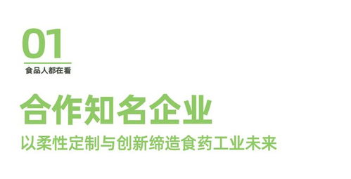 多科食品智能制造與數字化管理 數字內容制作服務的價值與應用